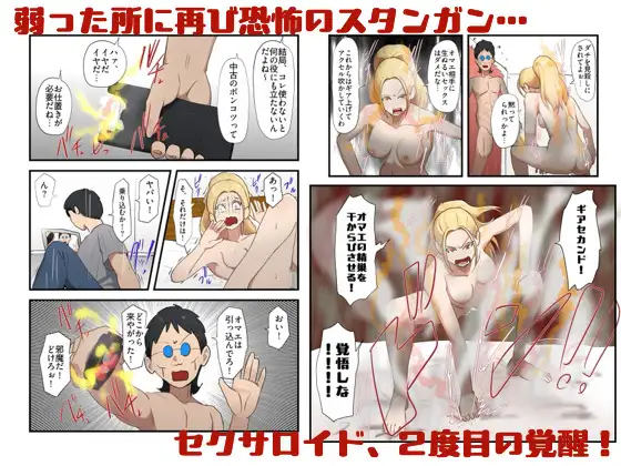 ジャンクパーツ屋で売られていたメイド用アンドロイドを、訳あって最強セクサロイドにカスタマイズしました サンプル画像 7
