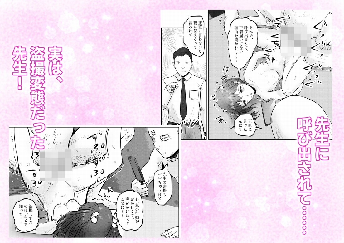 変態ななみちゃん！キモメンと低身長ドM少女の調教肉便器撮影！ 下巻-7