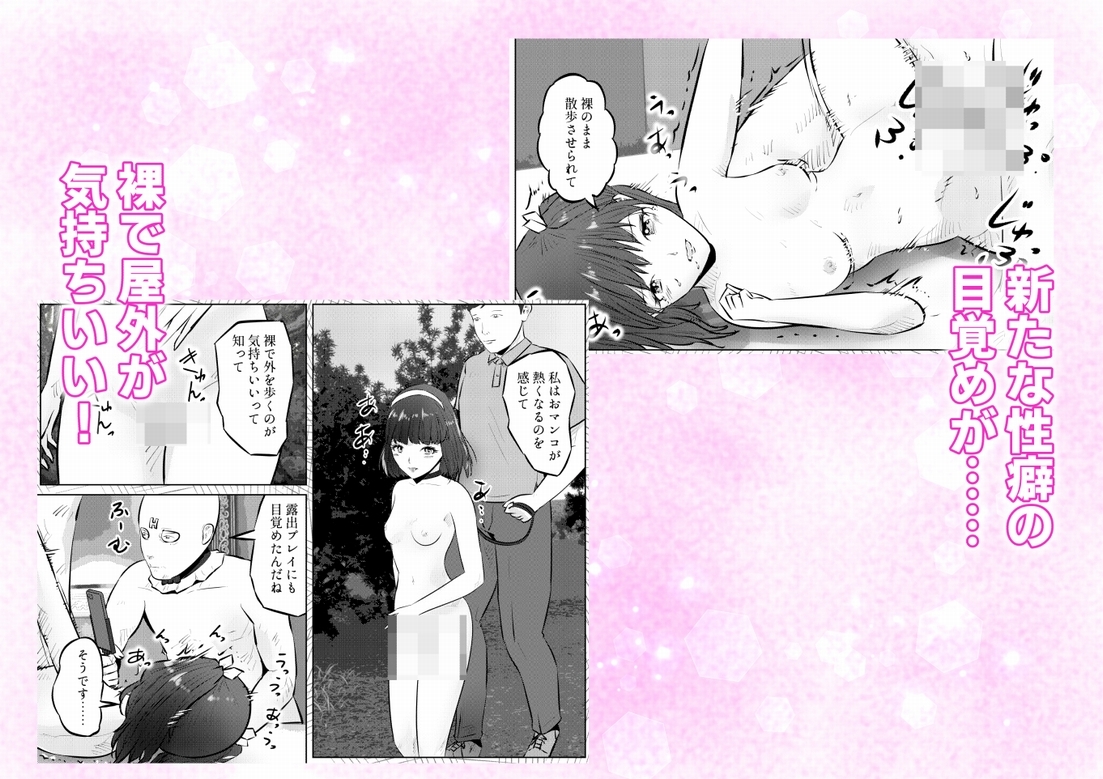 変態ななみちゃん！キモメンと低身長ドM少女の調教肉便器撮影！ 下巻-9