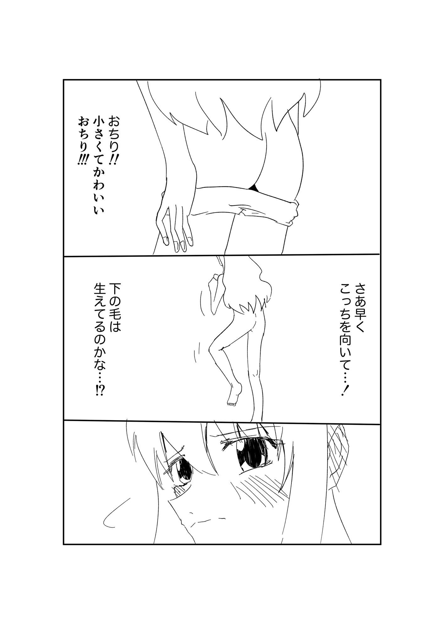 黒木先輩は後輩女子のヌードを描きたい2
