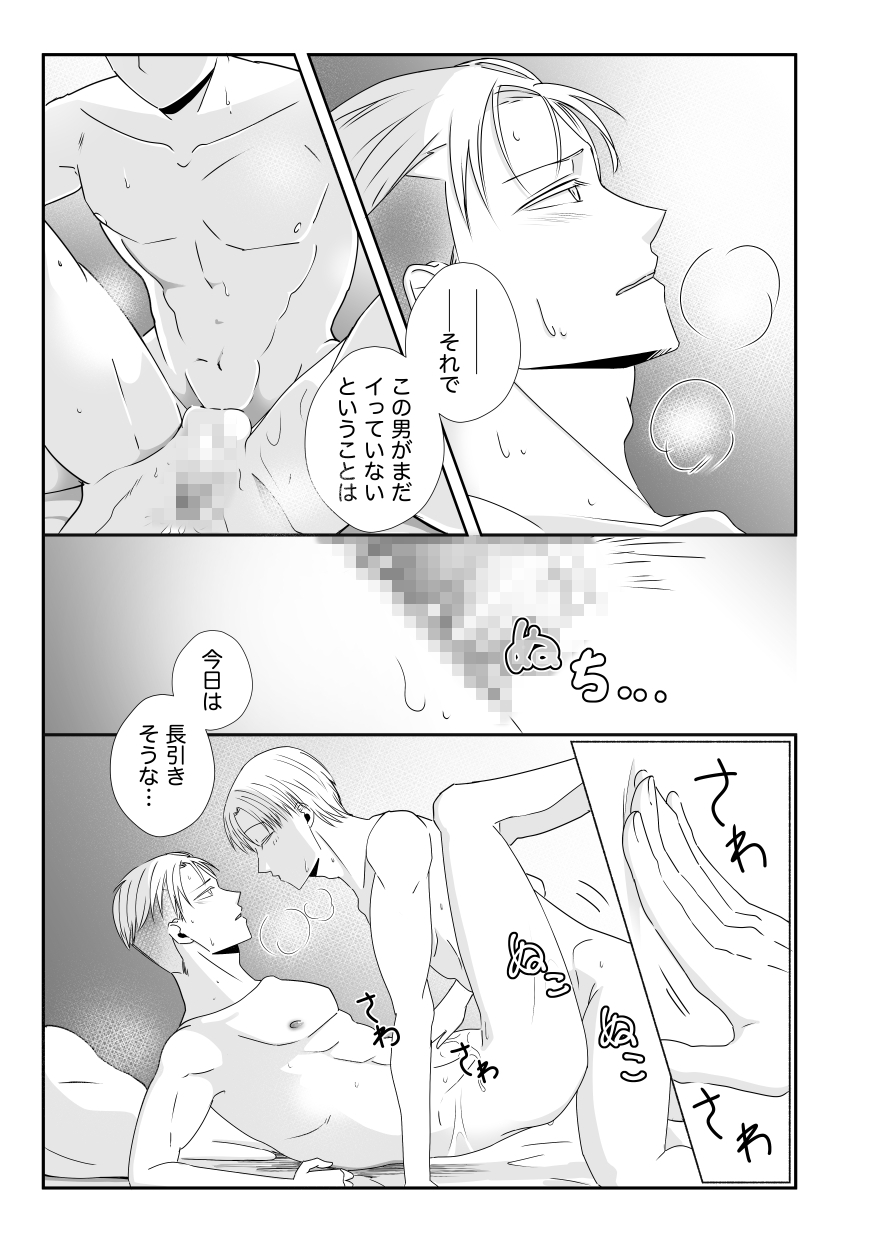 開幕入ってる本-下腹編- 画像1