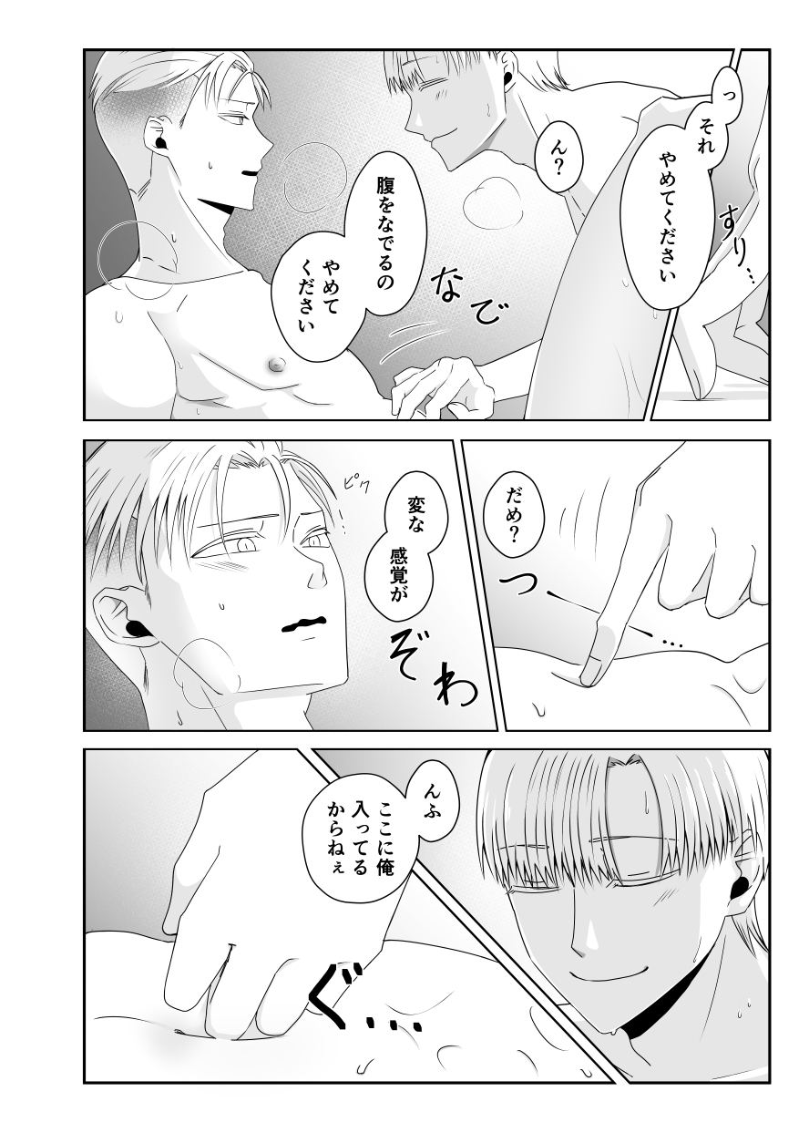 開幕入ってる本-下腹編- 画像2