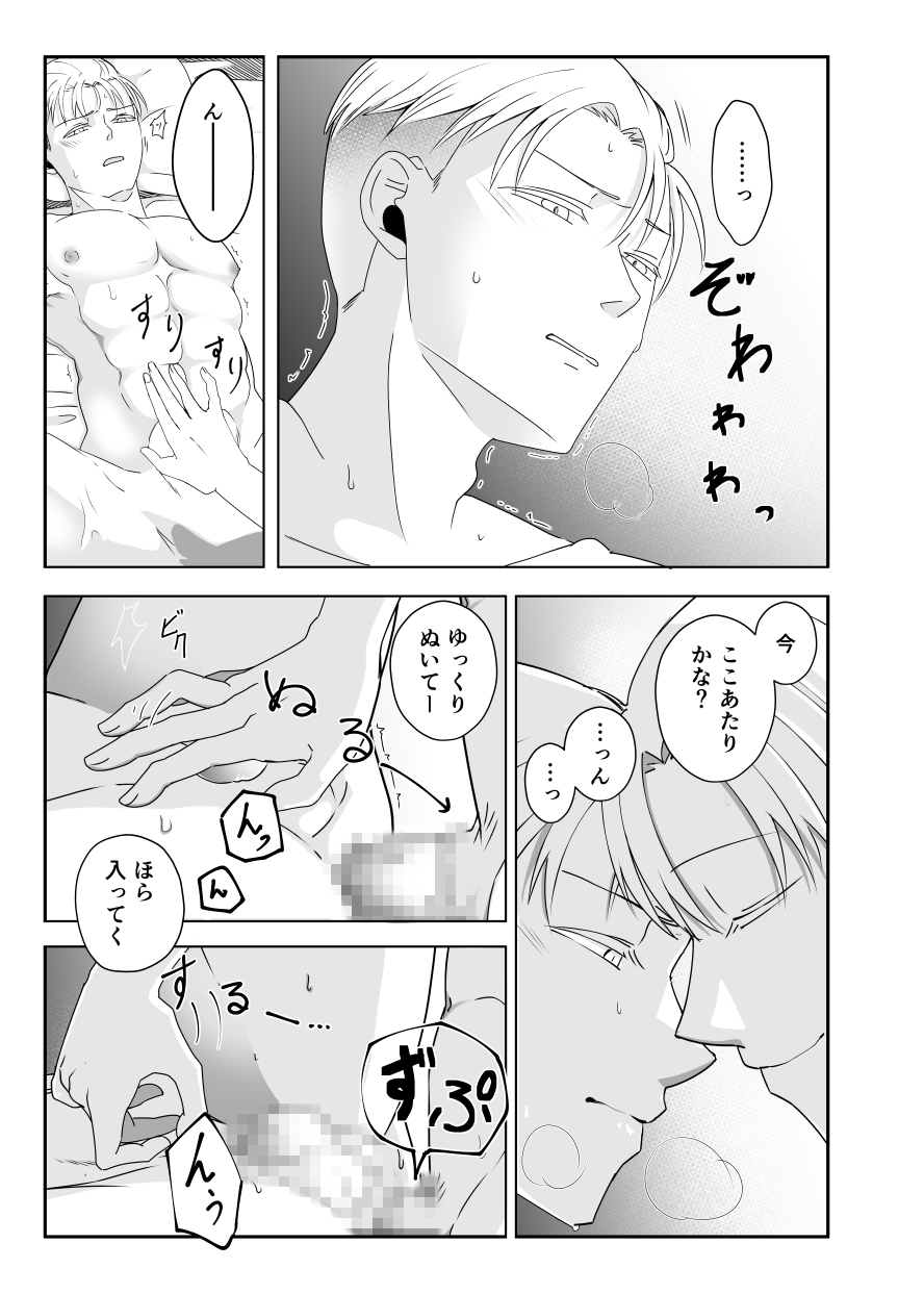 開幕入ってる本-下腹編- 画像3
