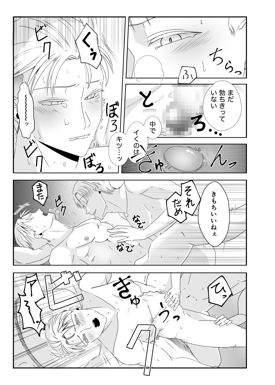 開幕入ってる本-下腹編- 画像5