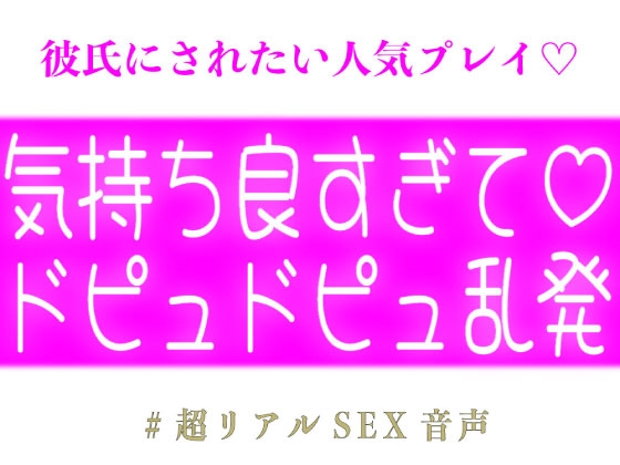 気持ち良すぎてドピュドピュ乱発♡