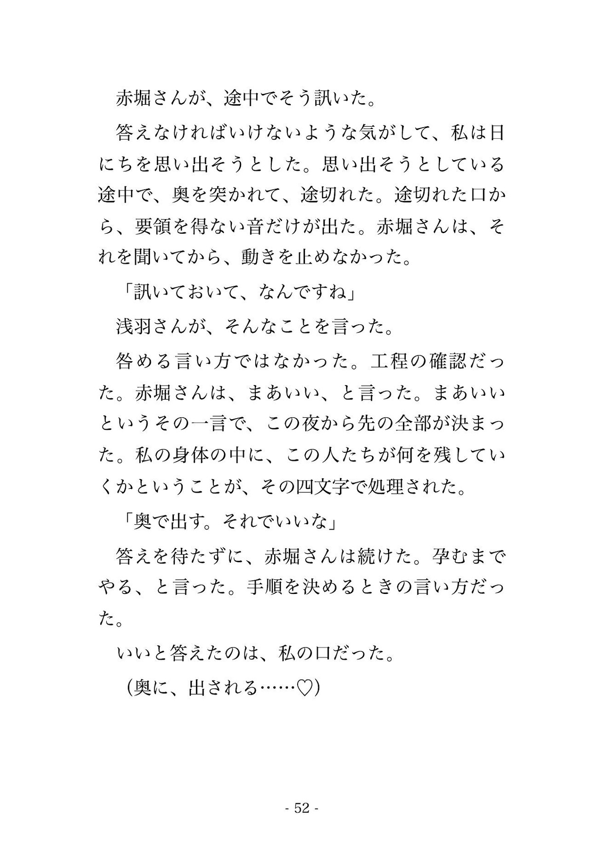 校了の夜の印刷会社の色校正室で営業部長ら2人に「色見本のすり替えを伏せる条件」と標準光源を落とされ暗いまま交互に孕まされた女性色校担当の話♡♡♡のサンプル画像 9