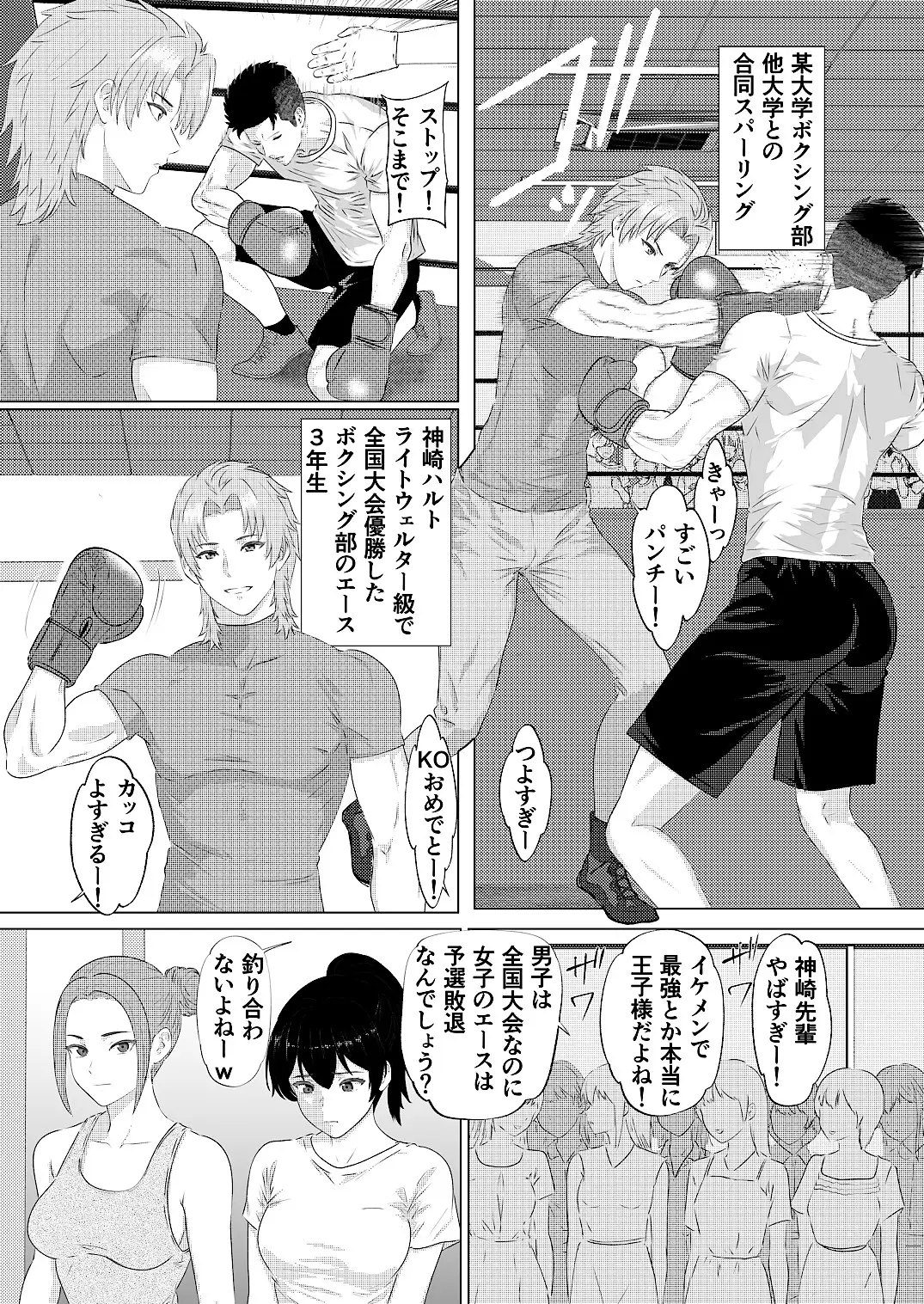 学園祭カップル対決 男子学生王者VS予選敗退女子-サンプル画像0