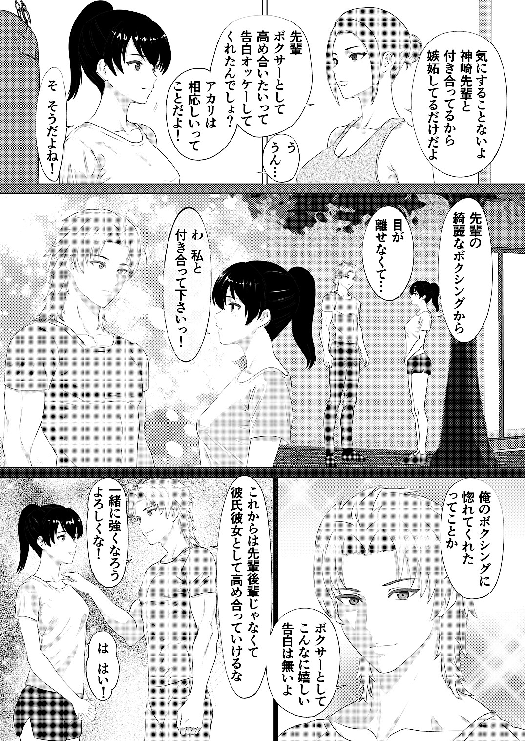 学園祭カップル対決 男子学生王者VS予選敗退女子-3