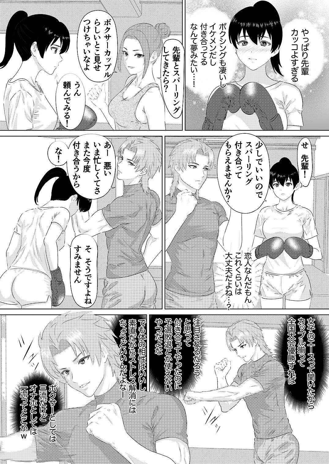 学園祭カップル対決 男子学生王者VS予選敗退女子-4