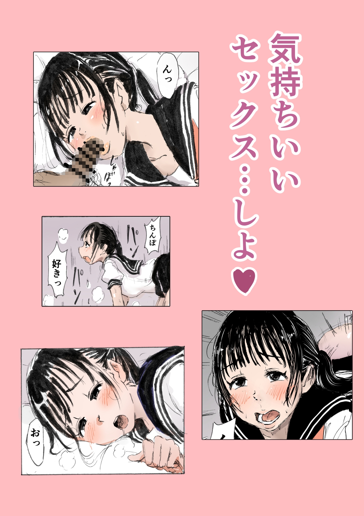 彼の家で制服えっちするだけ！-10