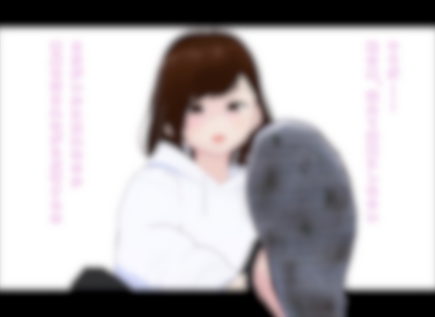 オシオキ！ほのかさん