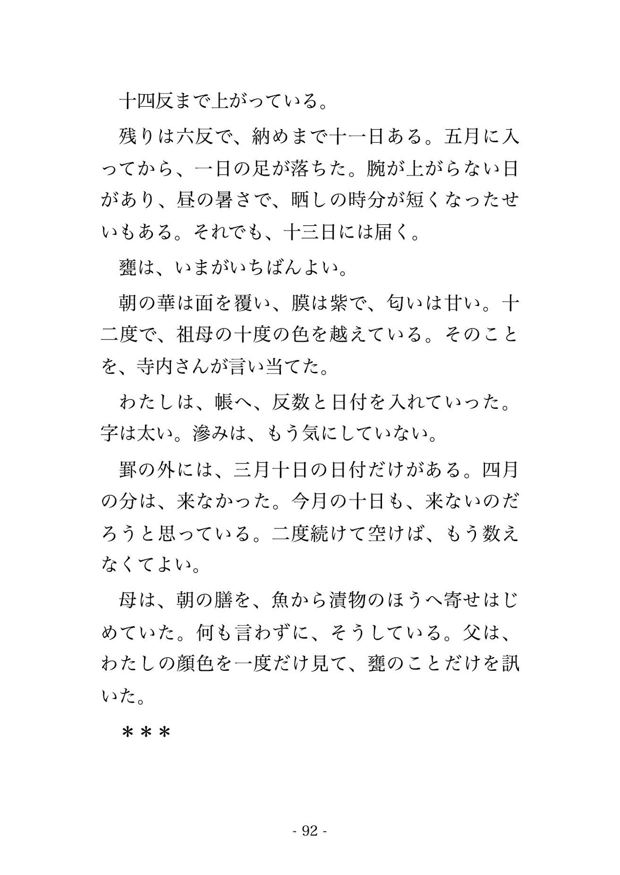 藍甕の藍を死なせた私を藍の神が『染めた物は我の続きだ』と藍室の暗がりへ抱え込み、次の藍が建つまで青く染まった指で暴かれ種付けされた話・一話〜のサンプル画像 9