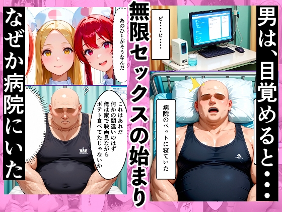 全ての女性とヤリたい放題 ハメ放題 無秩序な街 サンプル1