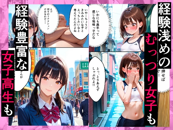 全ての女性とヤリたい放題 ハメ放題 無秩序な街 サンプル6