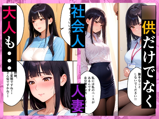 全ての女性とヤリたい放題 ハメ放題 無秩序な街 サンプル9