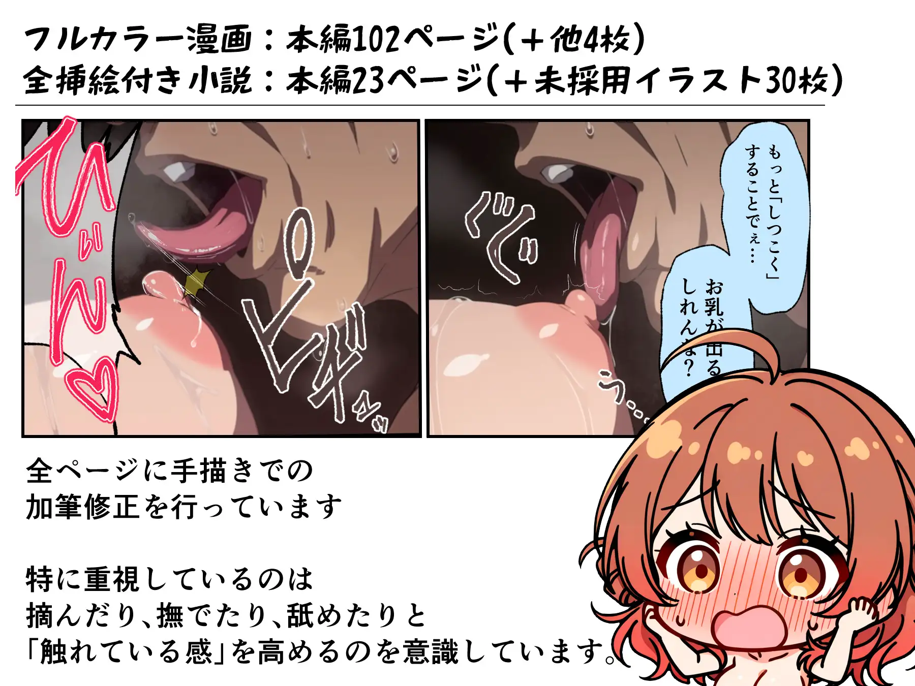 花海リポーターっ！お昼の番組なんですよっ！? サンプル画像 8