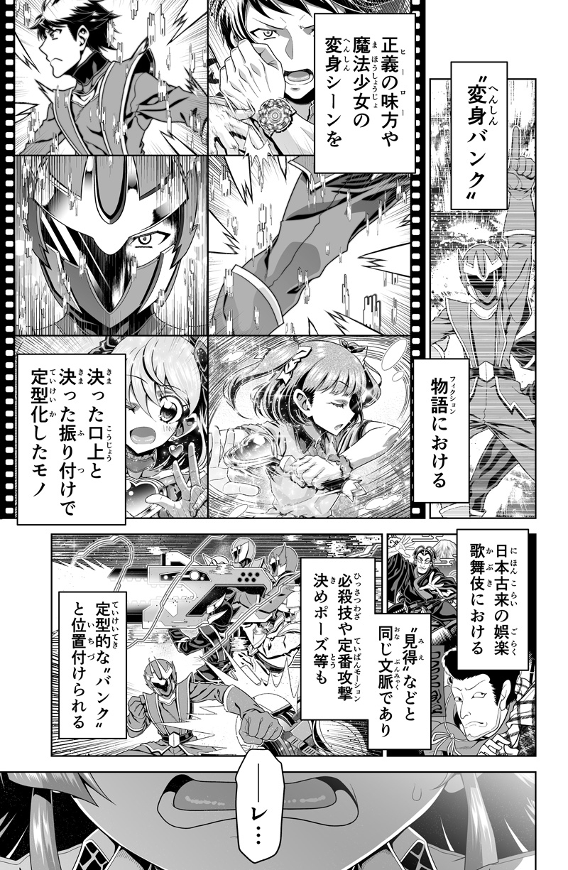魔法少女にゃなりたくない！！第006話【一気読み超高画質版】-2