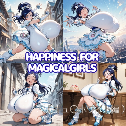 Happiness for Magicalgіrls (キュ〇ホワイト編)