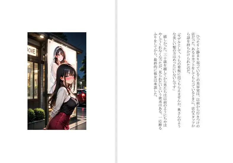 【本格官能短編小説】巨大看板娘 サンプル画像 2