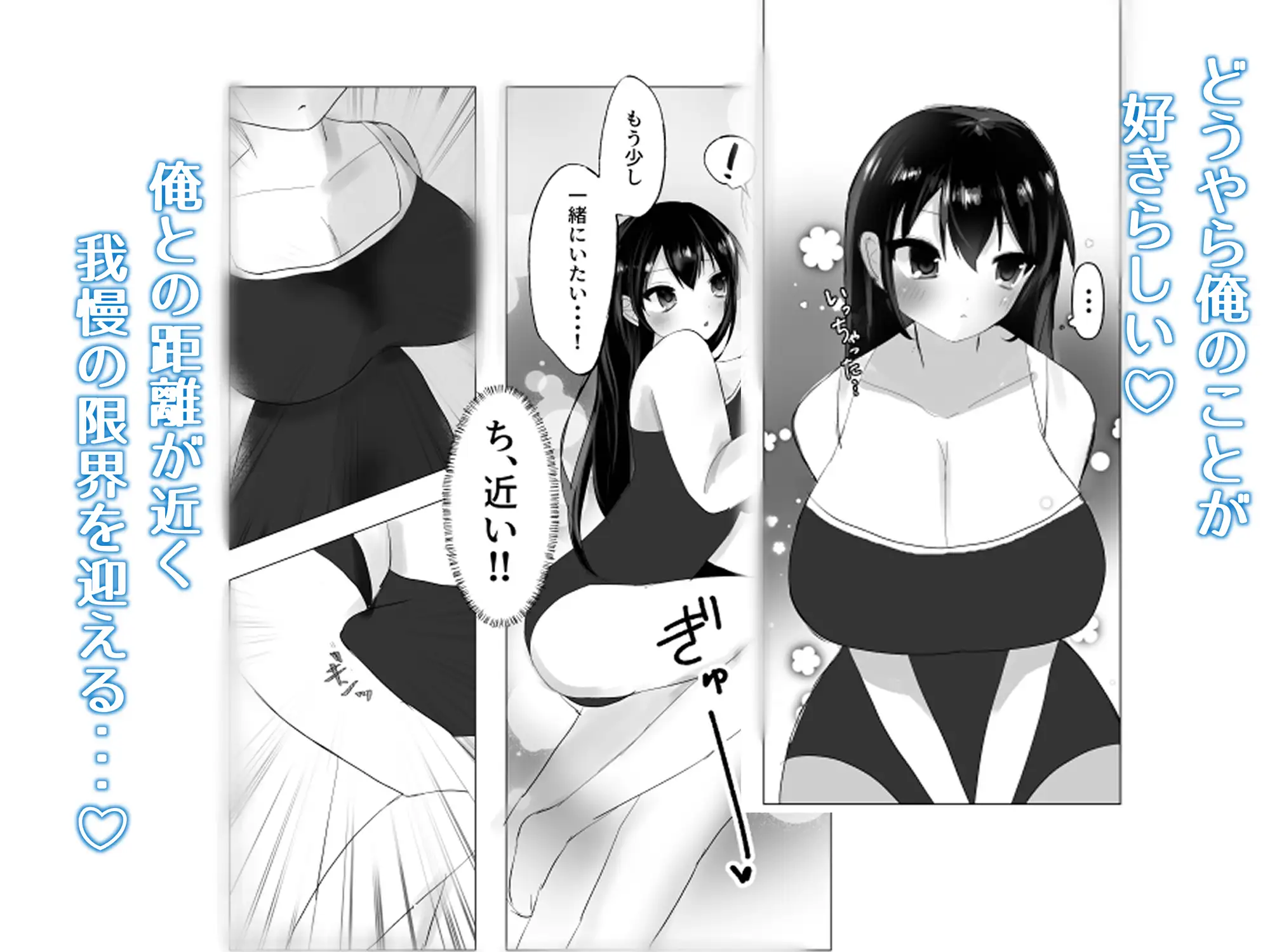 俺にだけ優しい爆乳JKと放課後生ハメ練習 サンプル画像 2