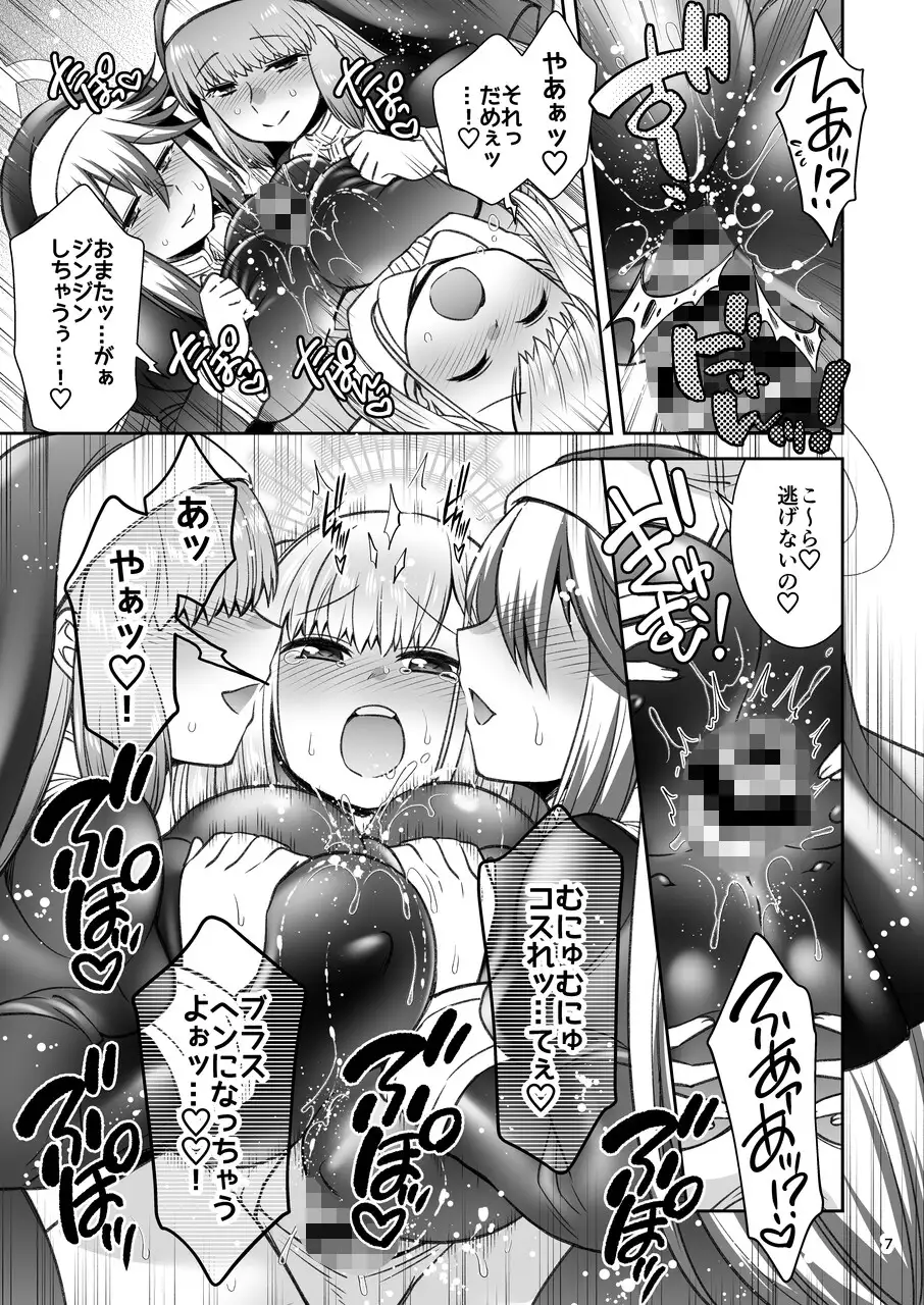 ブラスの腫れたおまたを愛で献身的に治療する本 サンプル画像 2