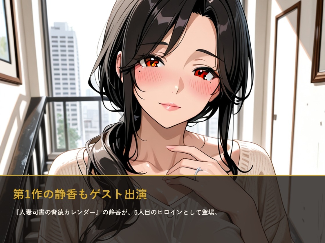 【スマホ対応】背徳カレンダー 〜書き込んだ予定が、取り返しのつかない一週間になる〜 サンプル8