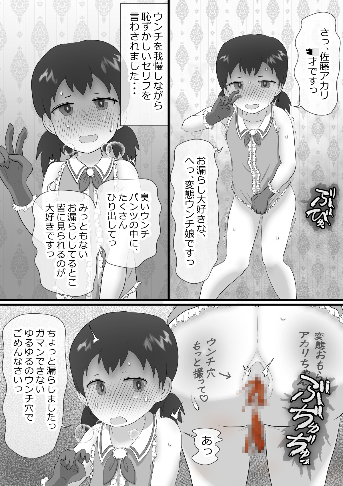 秘密のアルバイト2-6