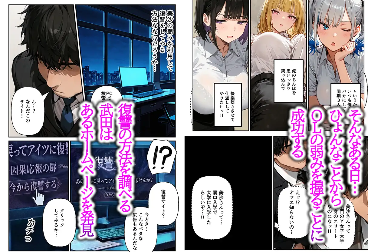 コスプレ好きな陰キャの俺が同僚OLの弱みを握ったのでタイムリープして復讐快楽堕ちさせた話 サンプル画像 3