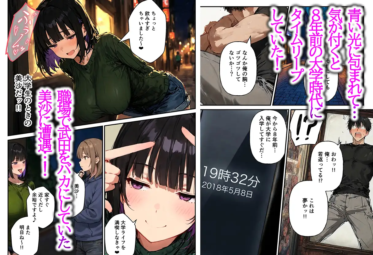 コスプレ好きな陰キャの俺が同僚OLの弱みを握ったのでタイムリープして復讐快楽堕ちさせた話 サンプル画像 4