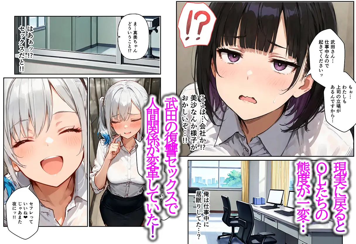 コスプレ好きな陰キャの俺が同僚OLの弱みを握ったのでタイムリープして復讐快楽堕ちさせた話 サンプル画像 9