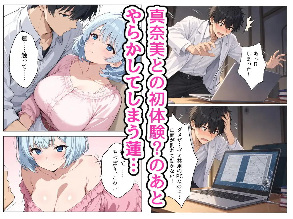 幼馴染の処女がノートPCの修理代と引き換えに黒崎に中出しされ続ける話 サンプル画像 2