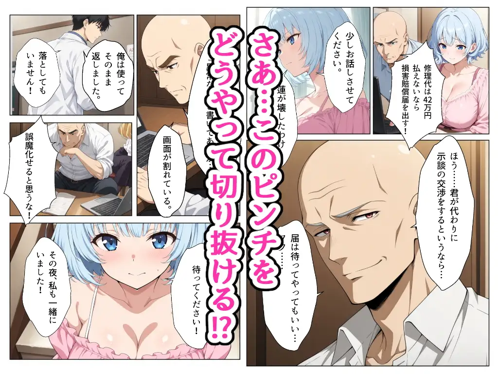 幼馴染の処女がノートPCの修理代と引き換えに黒崎に中出しされ続ける話 サンプル画像 3