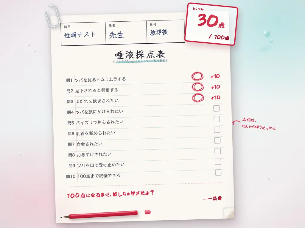 【よだれ責めマゾ特化】生意気な金髪ギャルJKに性癖を言い当てられ、唾吐き亀頭責めと唾液パイズリで赤点回避のドスケベおまんこに食われちゃった先生【体液フェチ】 サンプル画像 3