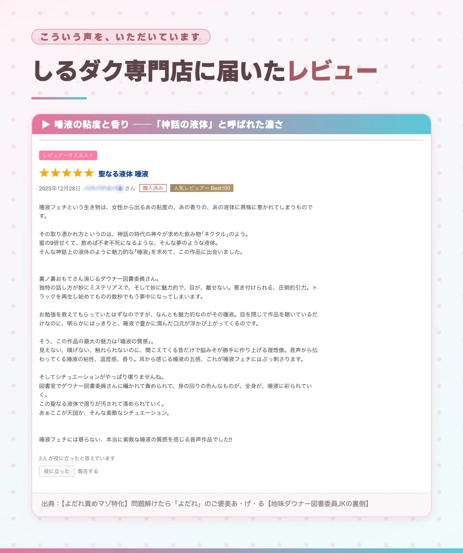【よだれ責めマゾ特化】生意気な金髪ギャルJKに性癖を言い当てられ、唾吐き亀頭責めと唾液パイズリで赤点回避のドスケベおまんこに食われちゃった先生【体液フェチ】 サンプル画像 4