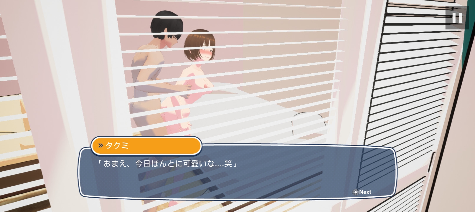 【Android版】ねとられ彼女 -浮気しないカノジョなんていないんだよ- 画像10