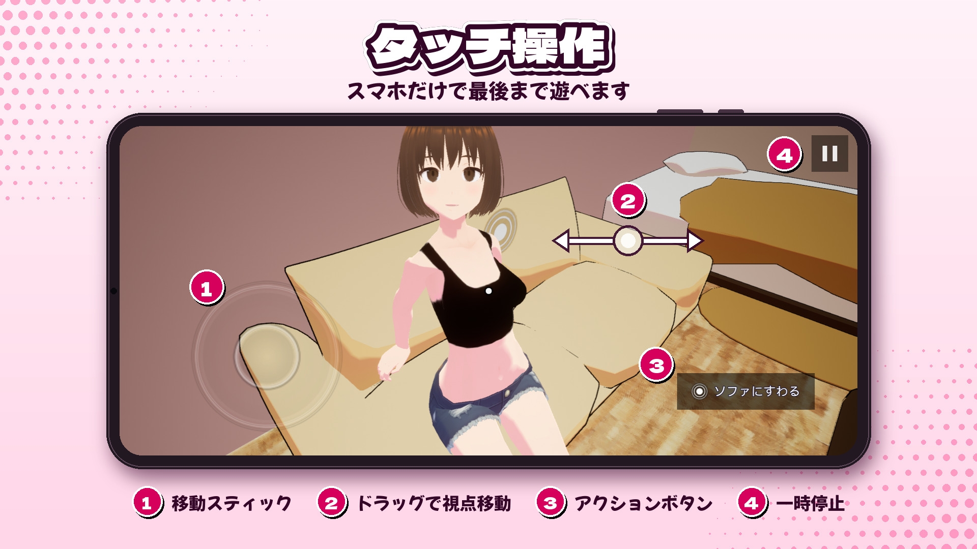 【Android版】ねとられ彼女 -浮気しないカノジョなんていないんだよ- 画像2