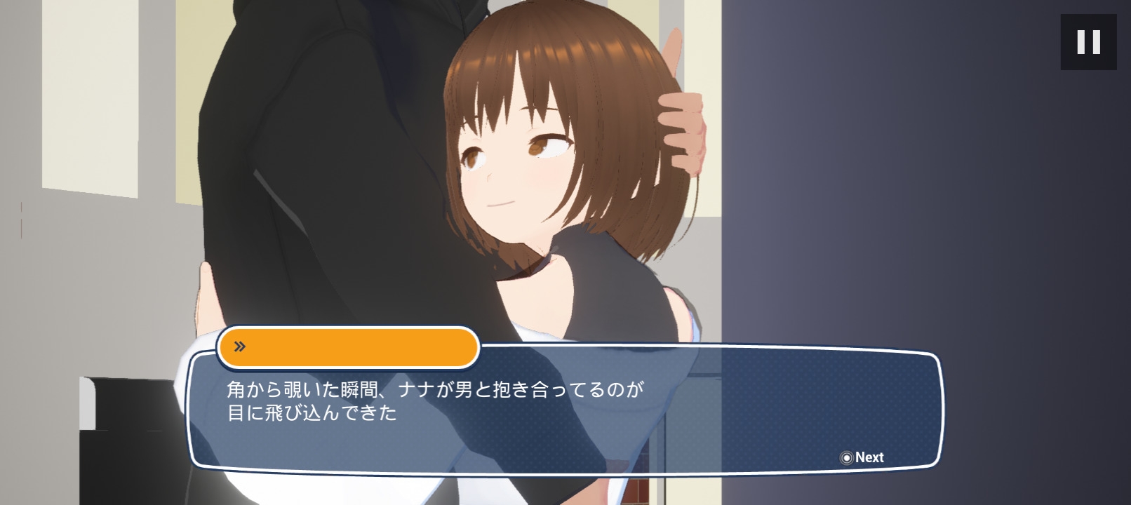 【Android版】ねとられ彼女 -浮気しないカノジョなんていないんだよ- 画像4