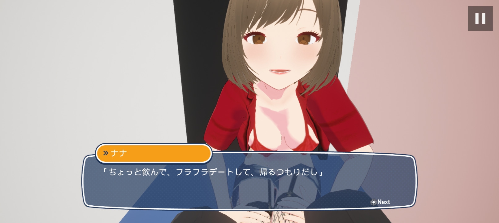 【Android版】ねとられ彼女 -浮気しないカノジョなんていないんだよ- 画像6