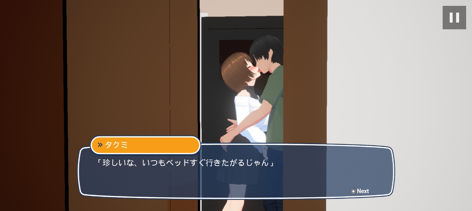 【Android版】ねとられ彼女 -浮気しないカノジョなんていないんだよ- 画像8