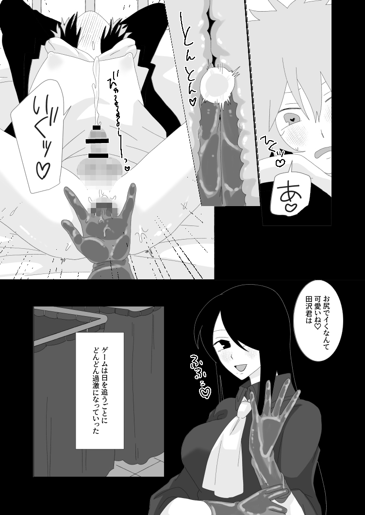 ふたなり保健室の先生に良い子になるまで身体に躾けられる俺-9