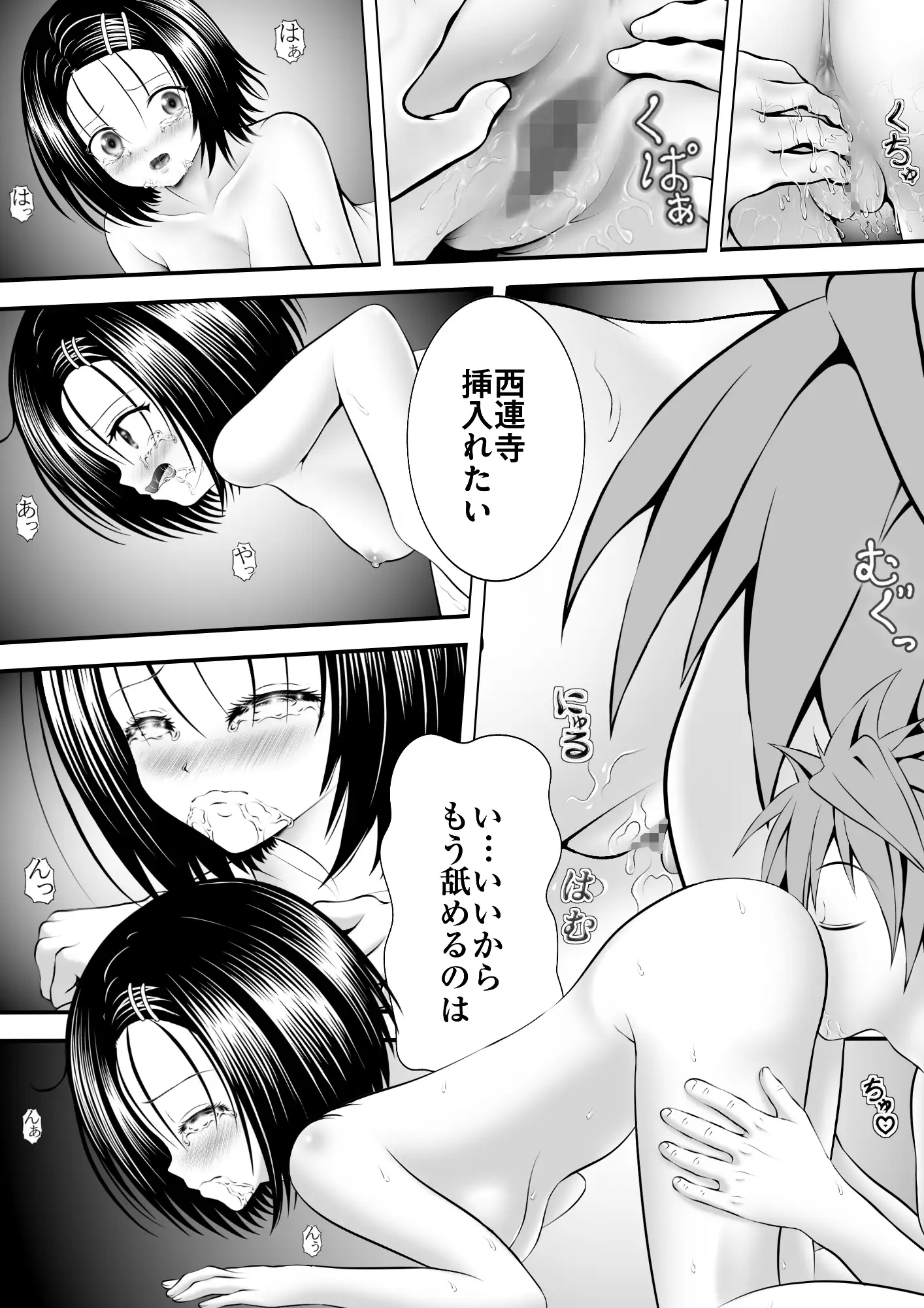 あらぶる〜委員長は破天荒〜 サンプル画像 3