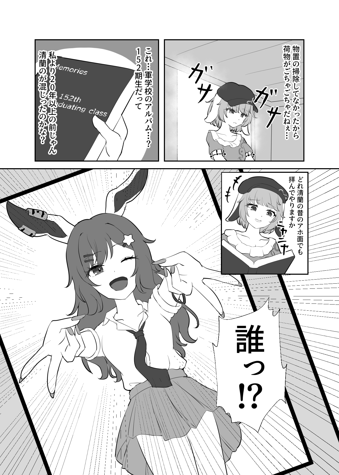 清蘭がピアスを付けたのは?-2