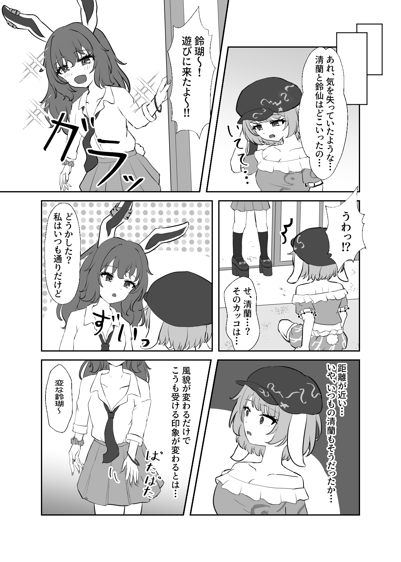 清蘭がピアスを付けたのは?-11
