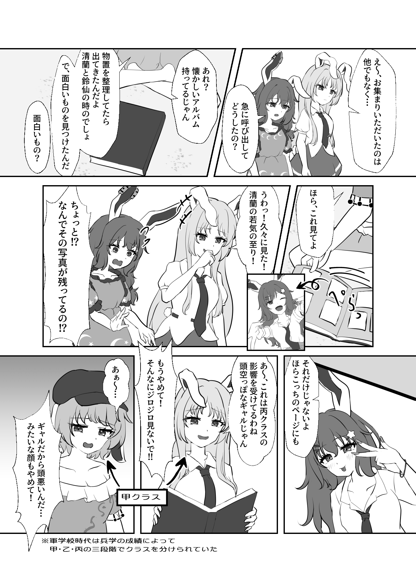 清蘭がピアスを付けたのは?-3