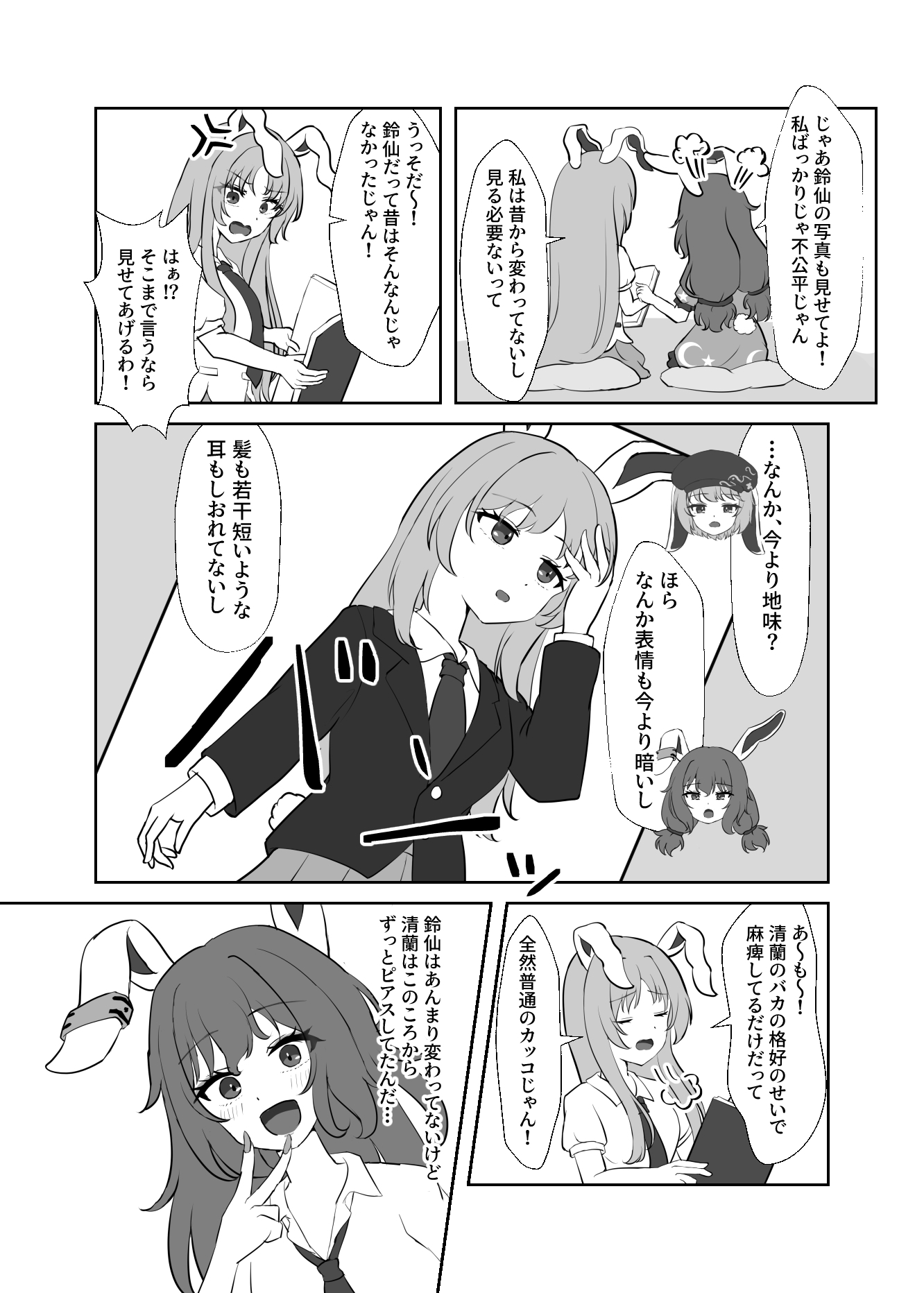 清蘭がピアスを付けたのは?-4