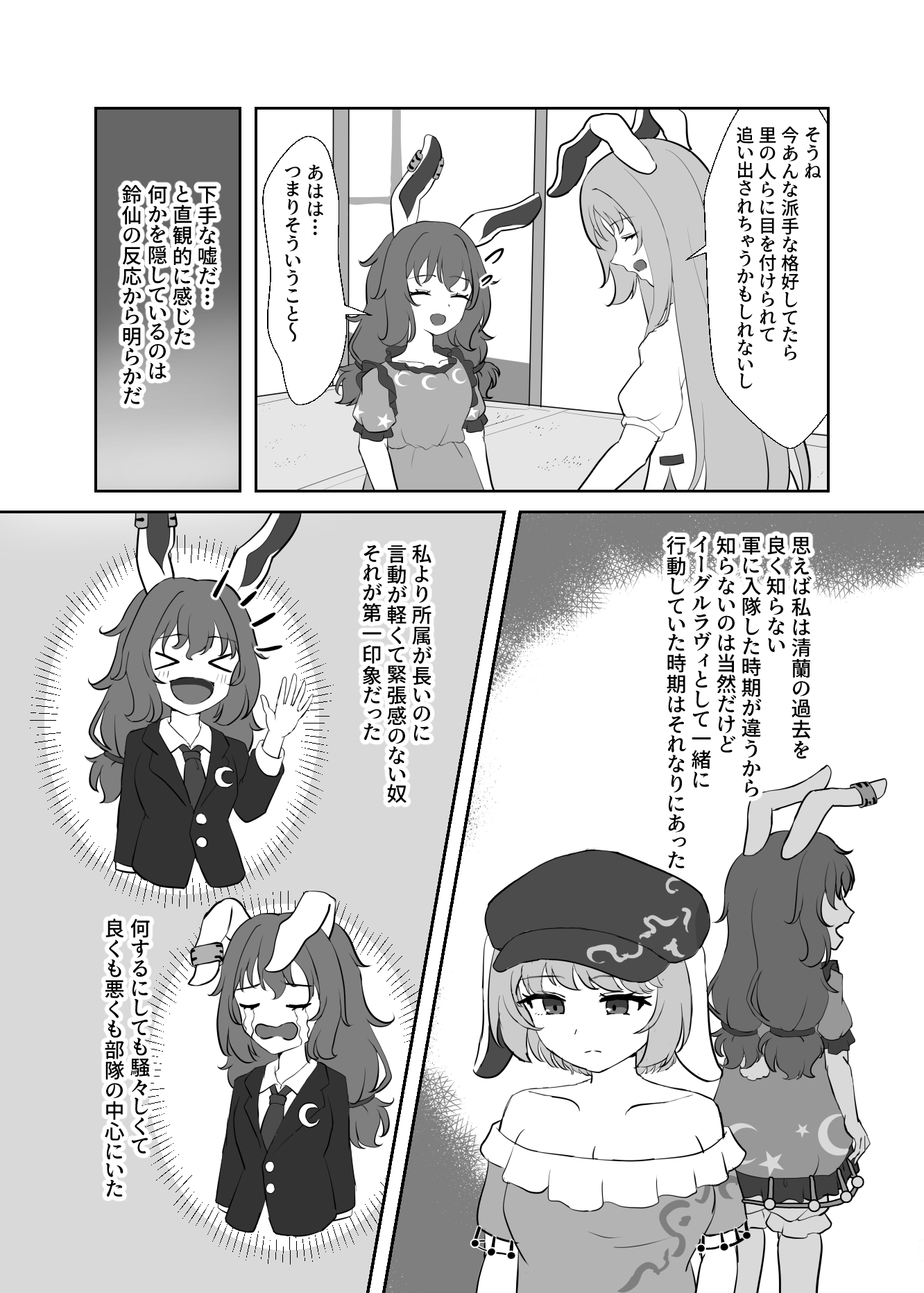 清蘭がピアスを付けたのは?-7