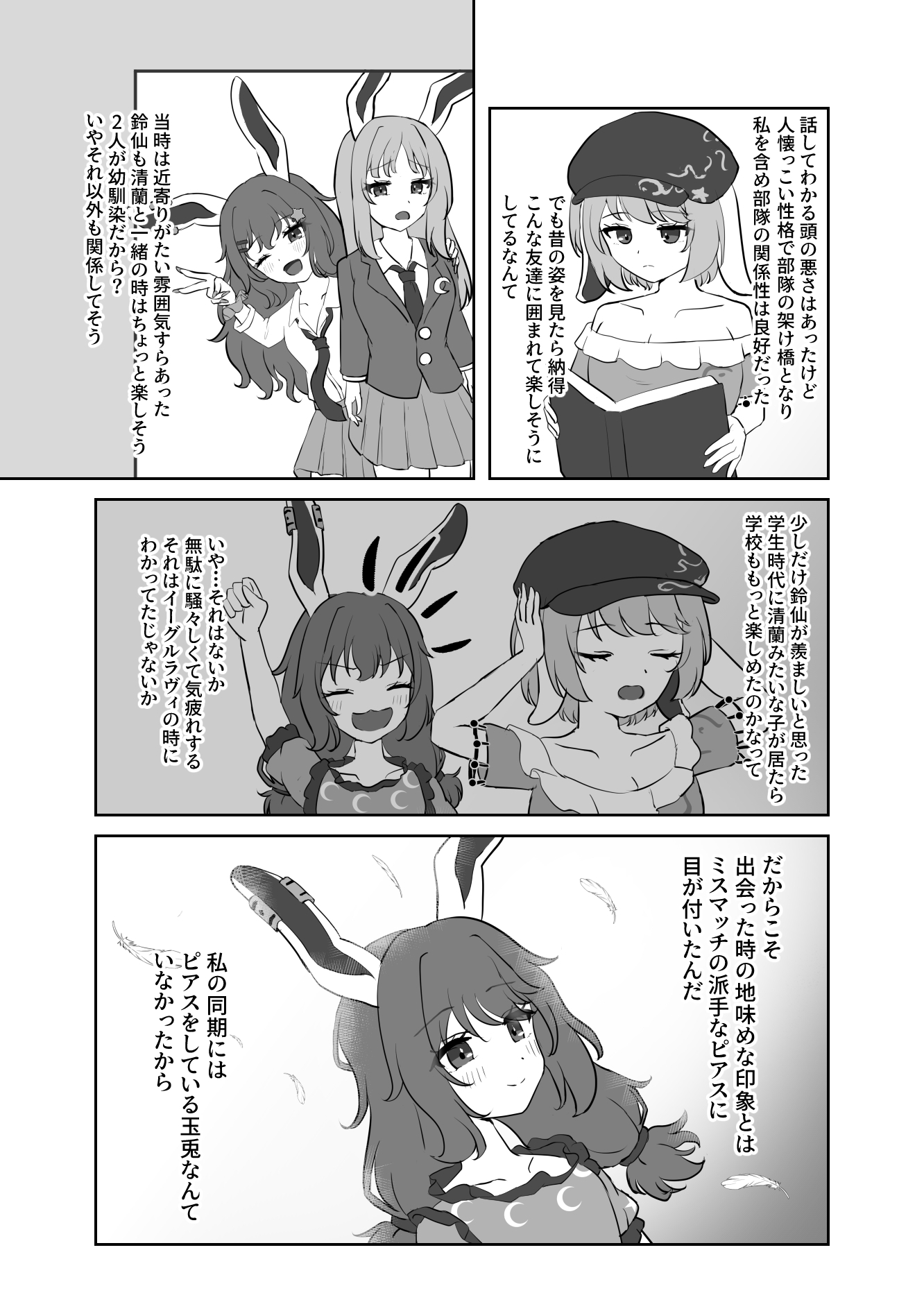 清蘭がピアスを付けたのは?-8
