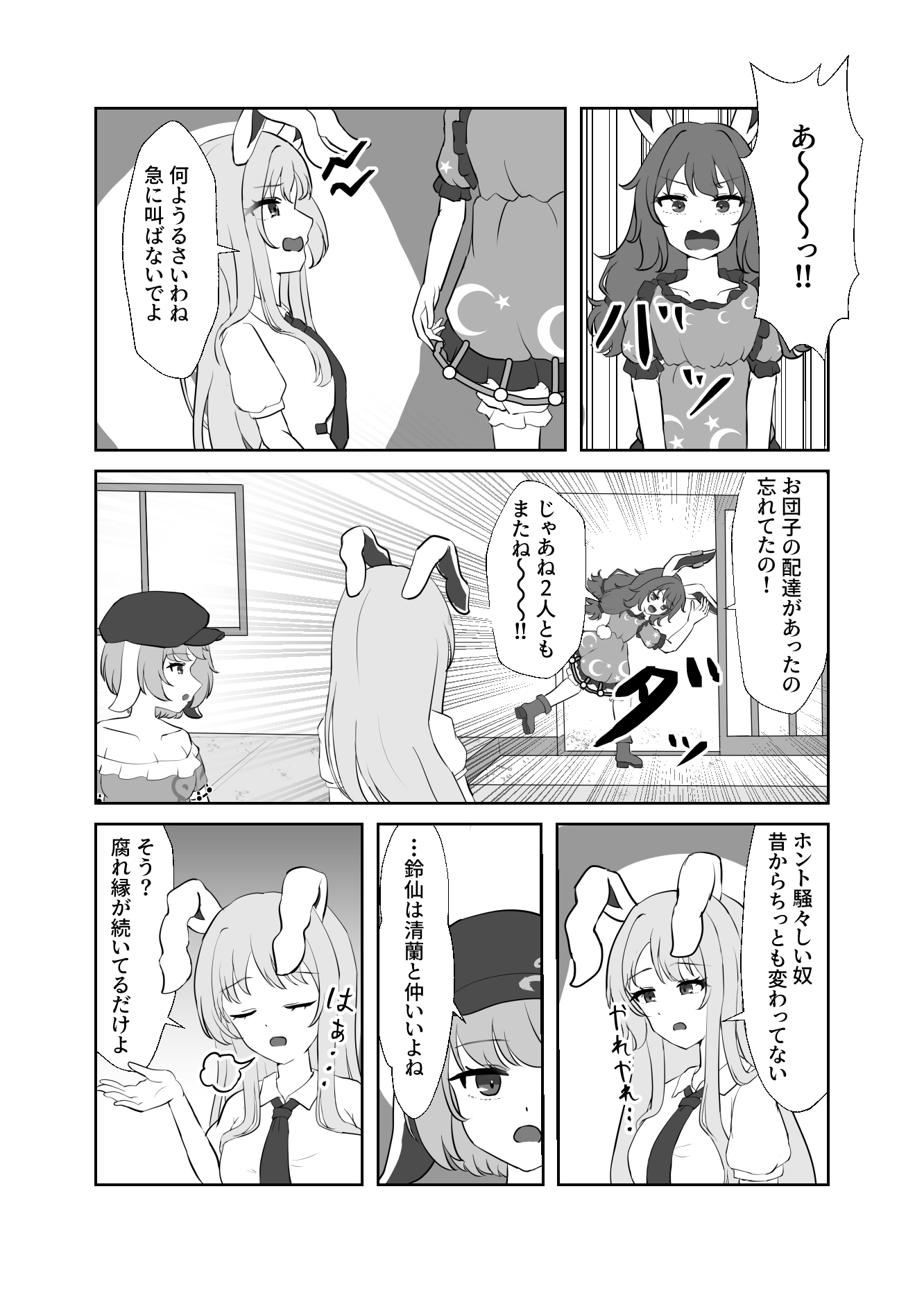 清蘭がピアスを付けたのは?-9
