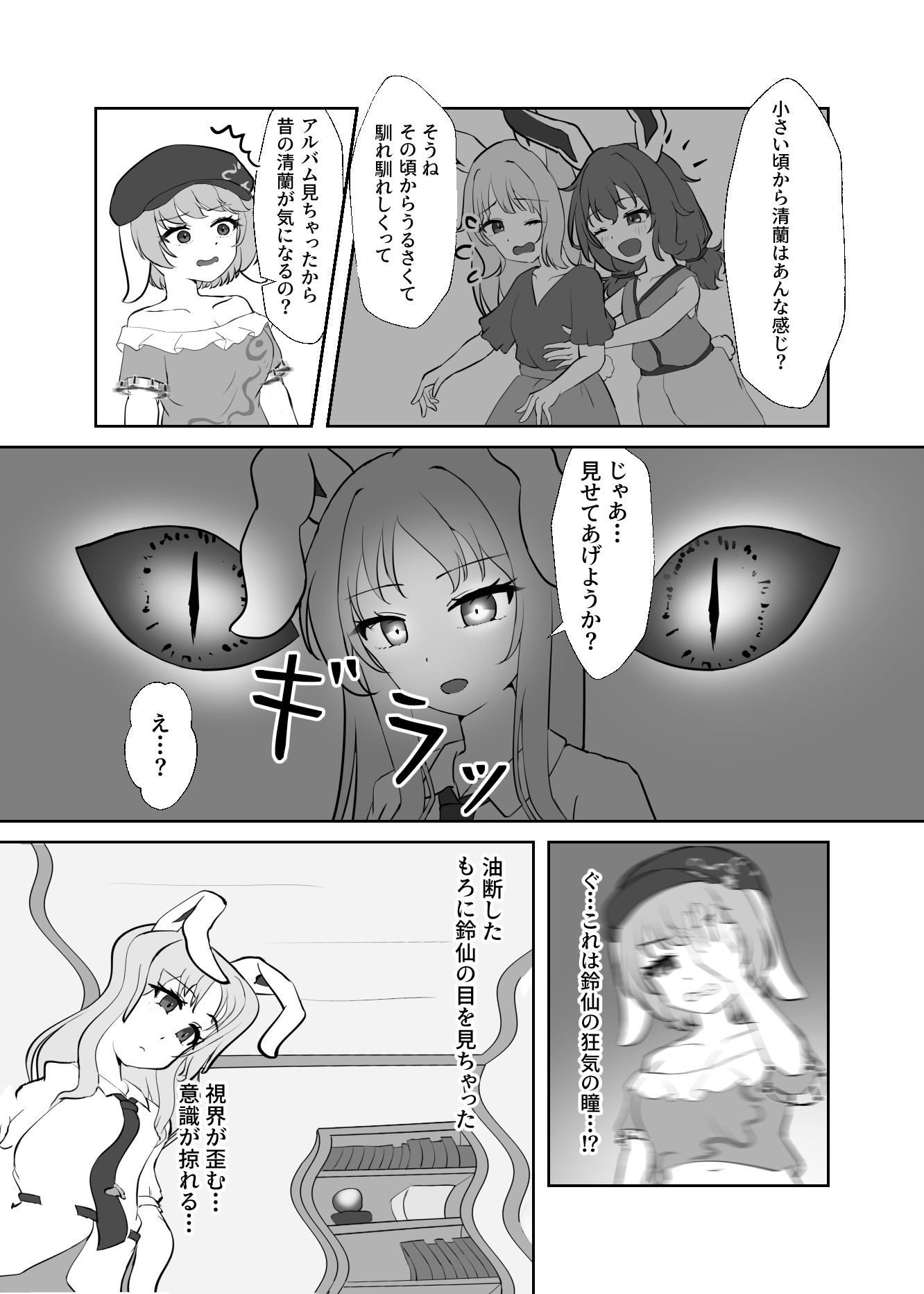 清蘭がピアスを付けたのは?-10