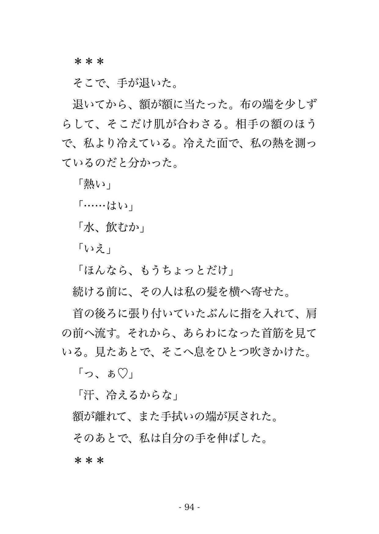 毎晩氷を受け取りに来るだけだった私に強面の氷彫りが『手で探したほうが早い』と言い霜で何も見えない彫り場で朝の配りが始まるまで孕むほど注がれたのサンプル画像 10